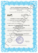 Сертификат на проведение микологической экспертизы 